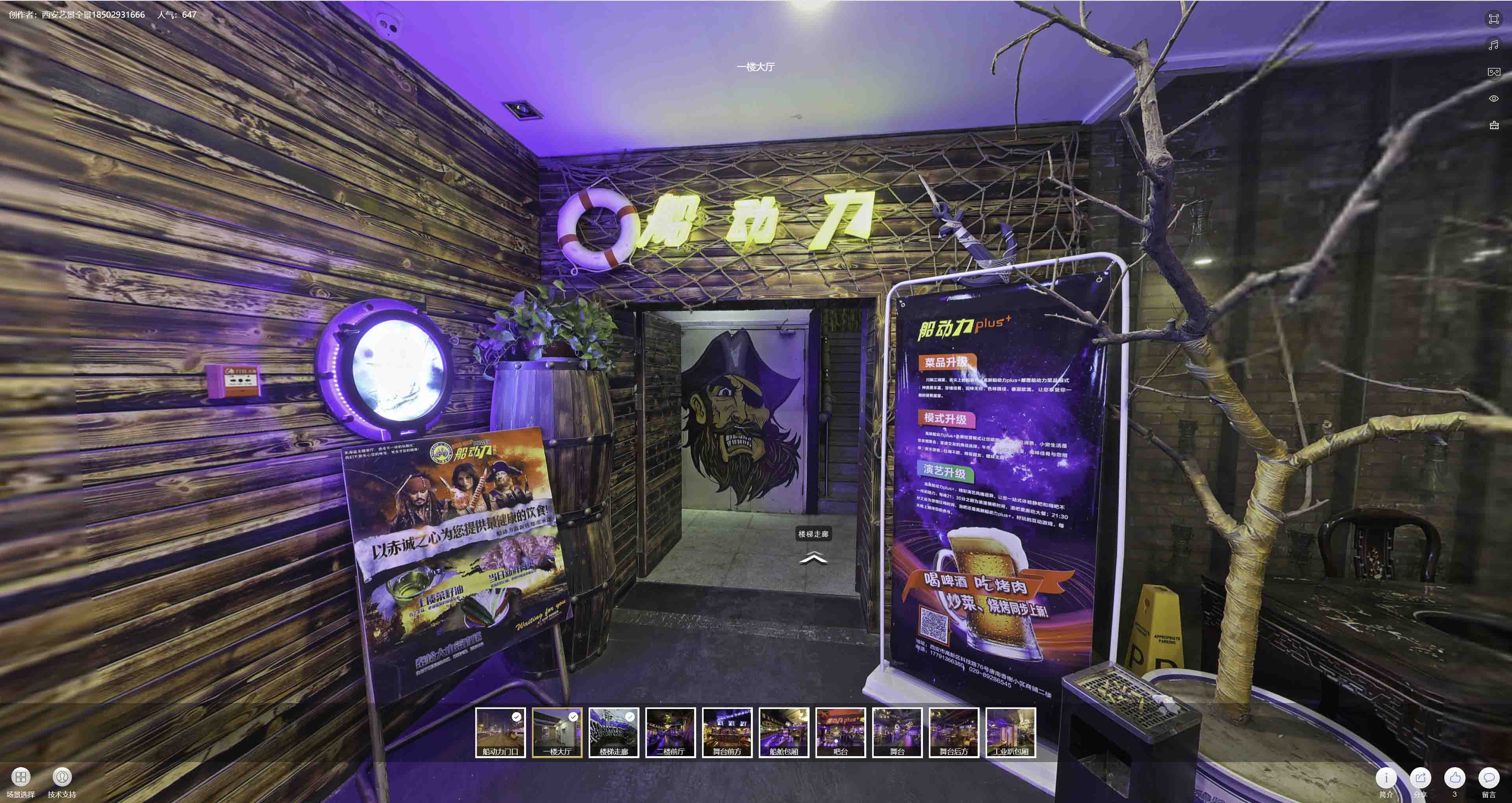 靖安VR全景拍摄与虚拟现实技术：区别、联系及其在各行业的应用前景